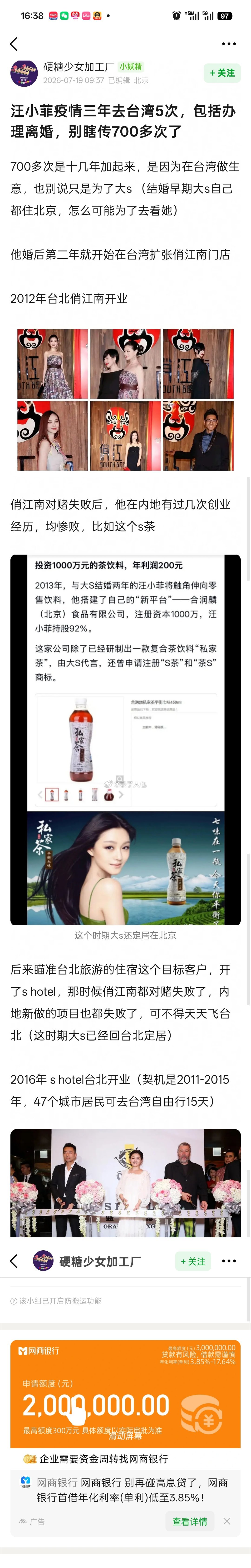 不听不听，一定有人害单纯可怜大男孩👦🏻