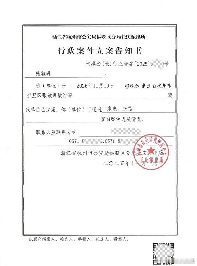张敏进律师接受采访，称网上传言不实，均为诽谤，目前已正式向公安机关报案。她还表示