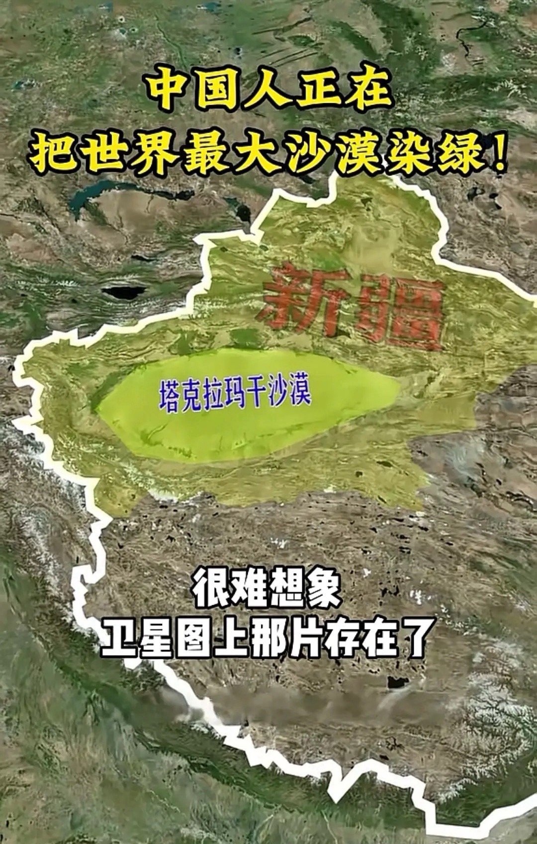 塔克拉玛干沙漠8200亩小麦即将丰收没想到我们真的实现了人进沙退，让沙漠变绿洲，