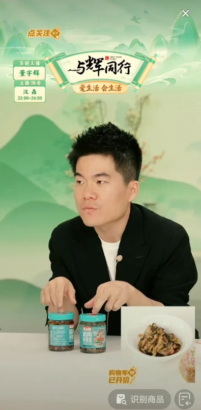 24万人一起听董宇辉讲“无用的小知识”6月6号晚上八点，董宇辉一身休闲西装顶