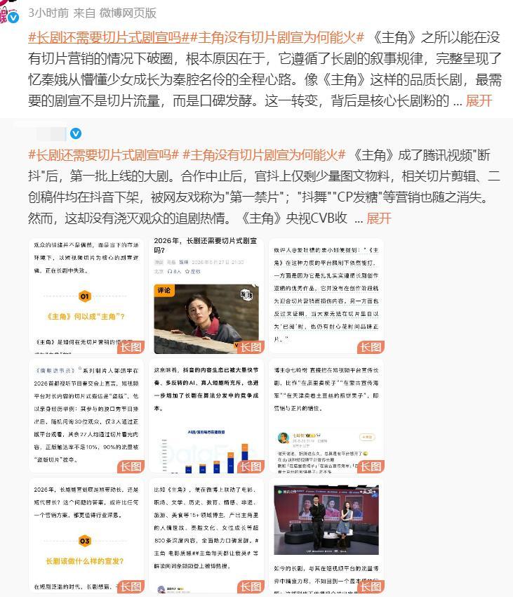 窦骁和刘浩存主演的《主角》，应该给🐧赚了不少钱😄这剧不仅没给🎶合作，?