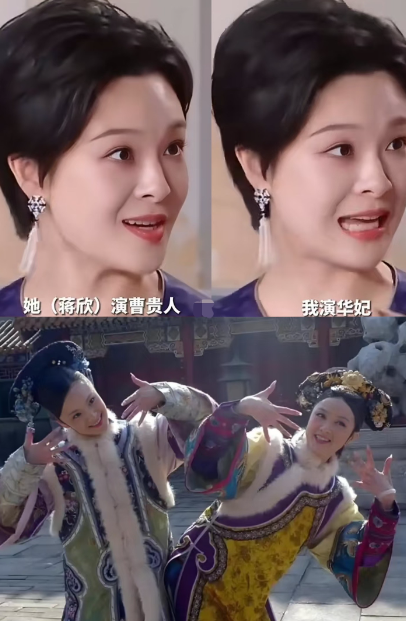 演员陈思斯在采访中说，蒋欣抢走了我的角色，原本华妃定的是我，她是曹贵人