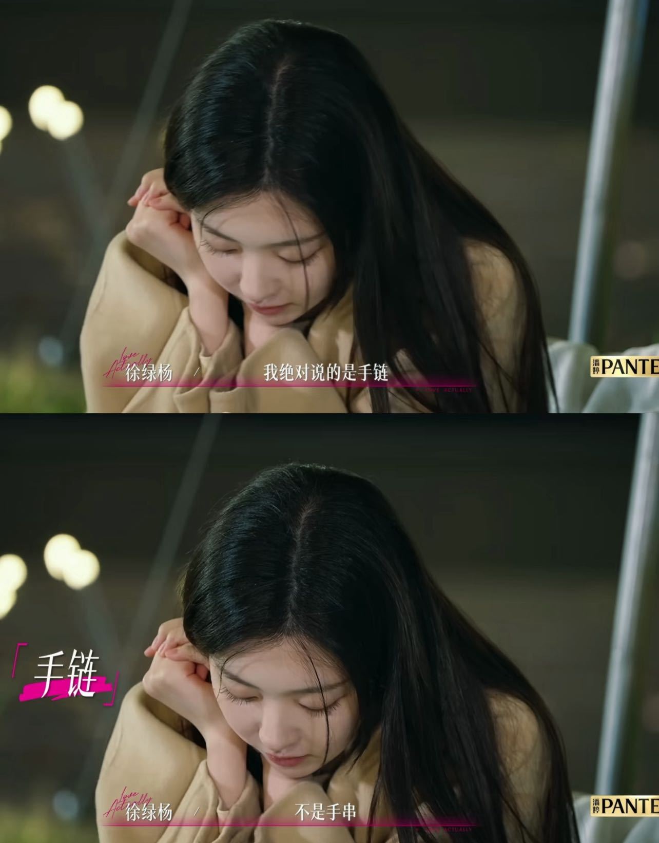 恋综女嘉宾好像安陵容半熟恋人柳柳：恋综端水大师第一招：手链修罗场，精准拿捏“语言