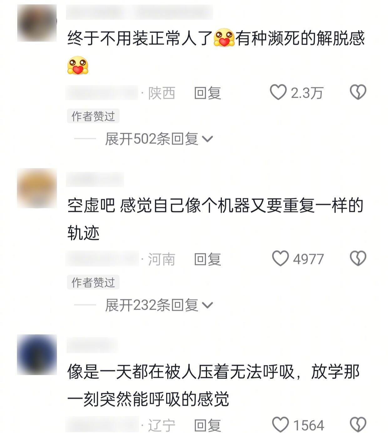 高中每次下晚自习是什么感受