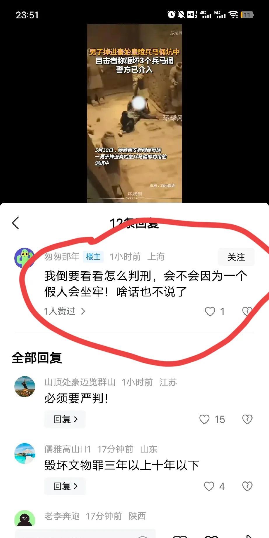 这人有病吧？今天晚上有网友爆料，一个中年男子跳进秦始皇兵马俑的坑洞内。他先是摸了