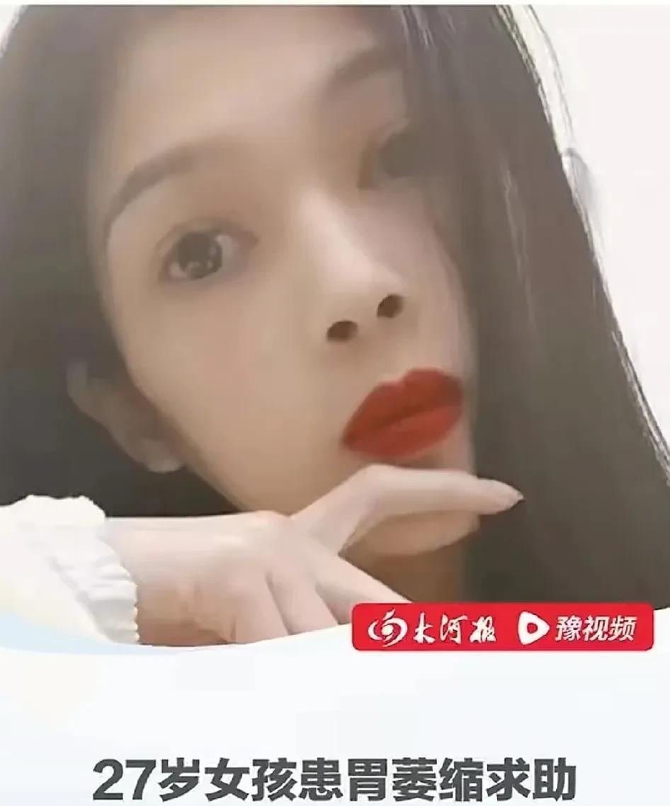 原生家庭就是一个人的命，很少有人能够逃脱原生家庭的命运。年仅27岁的花季女孩，患