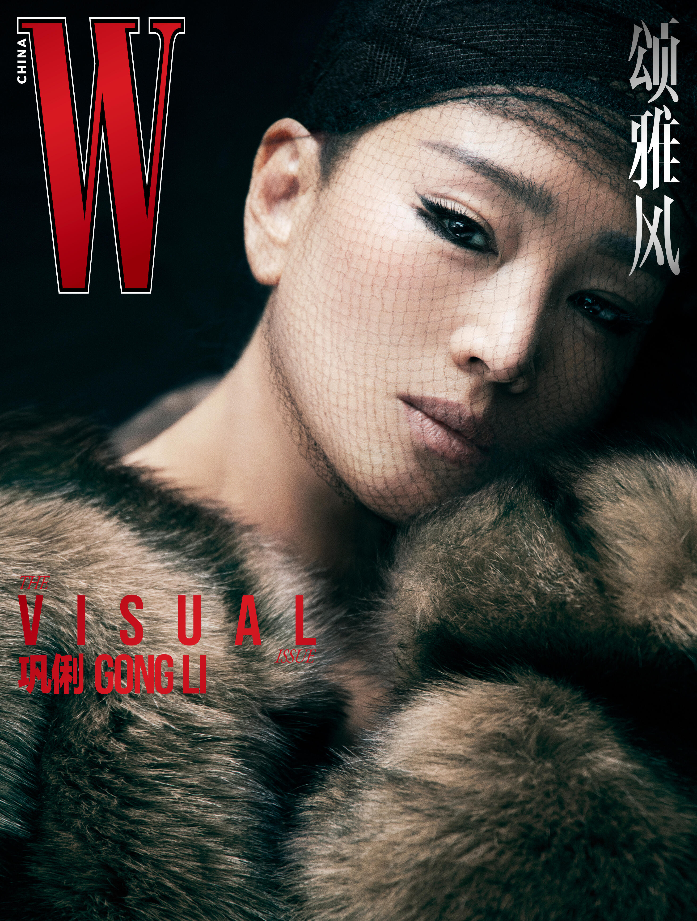 巩俐｜W中文版金九封面​​​