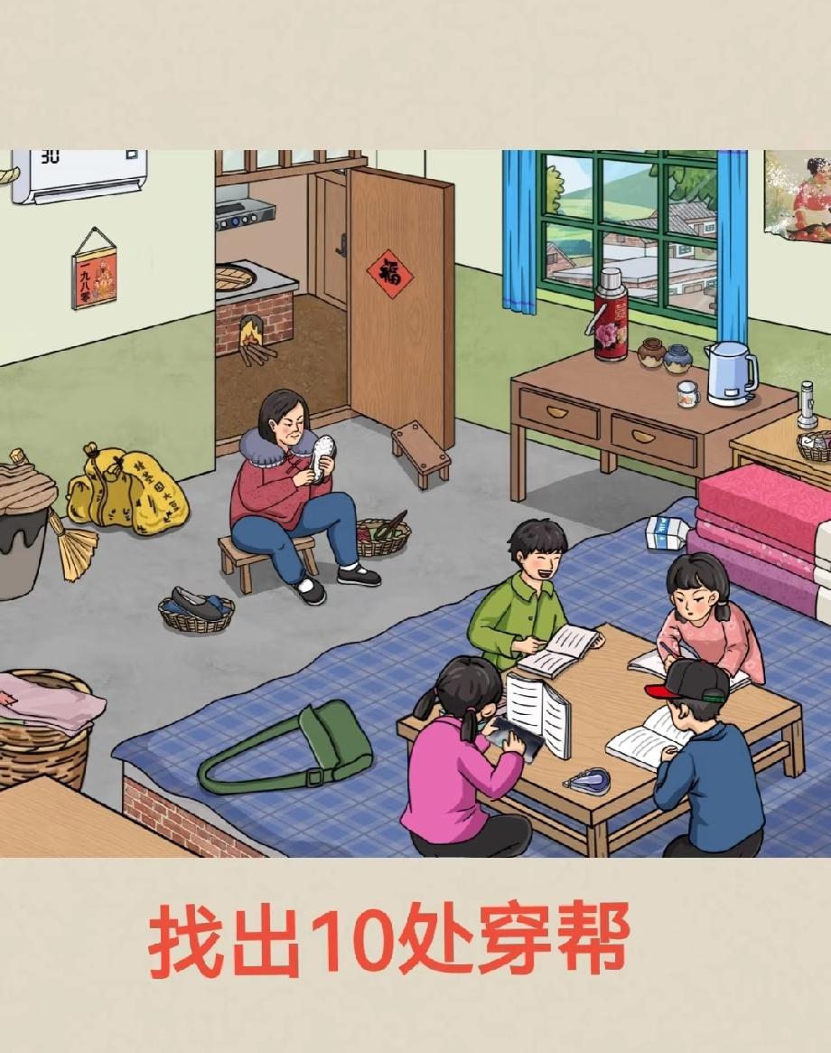 这图太烧脑！房间里的10处穿帮，我盯着看了10分钟，谁能帮我补全剩下的？