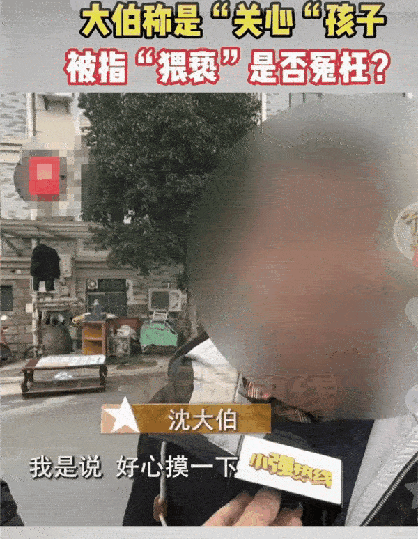 浙江杭州，一男子见孙子跟邻居家小女孩玩滑梯玩的满头是汗，担心孩子着凉感冒，分别摸