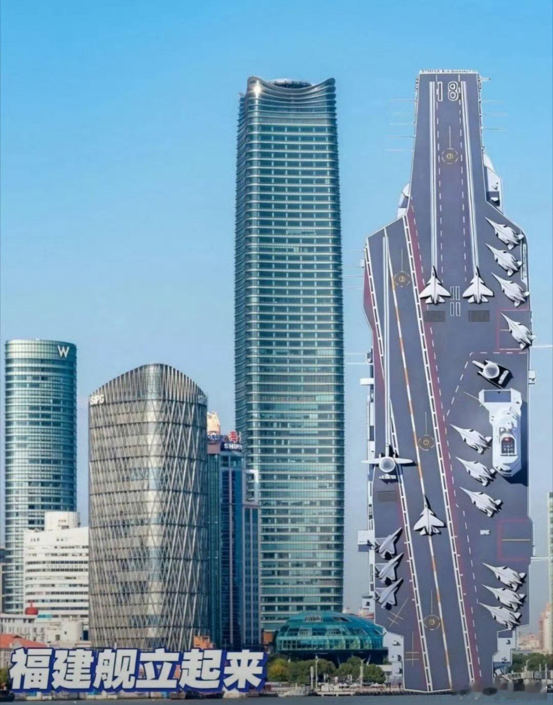 这么一比，就知道福建舰多大了吧？大约320米长，和百层摩天大楼差不多高，立起来的