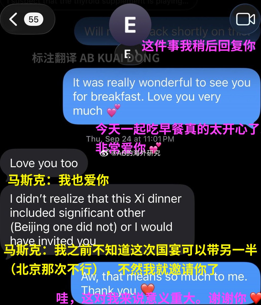 在X上，居然能看到跟首富马斯克有4个孩子的女人，官宣发文和马斯克分手了。ShivonZilis是之前