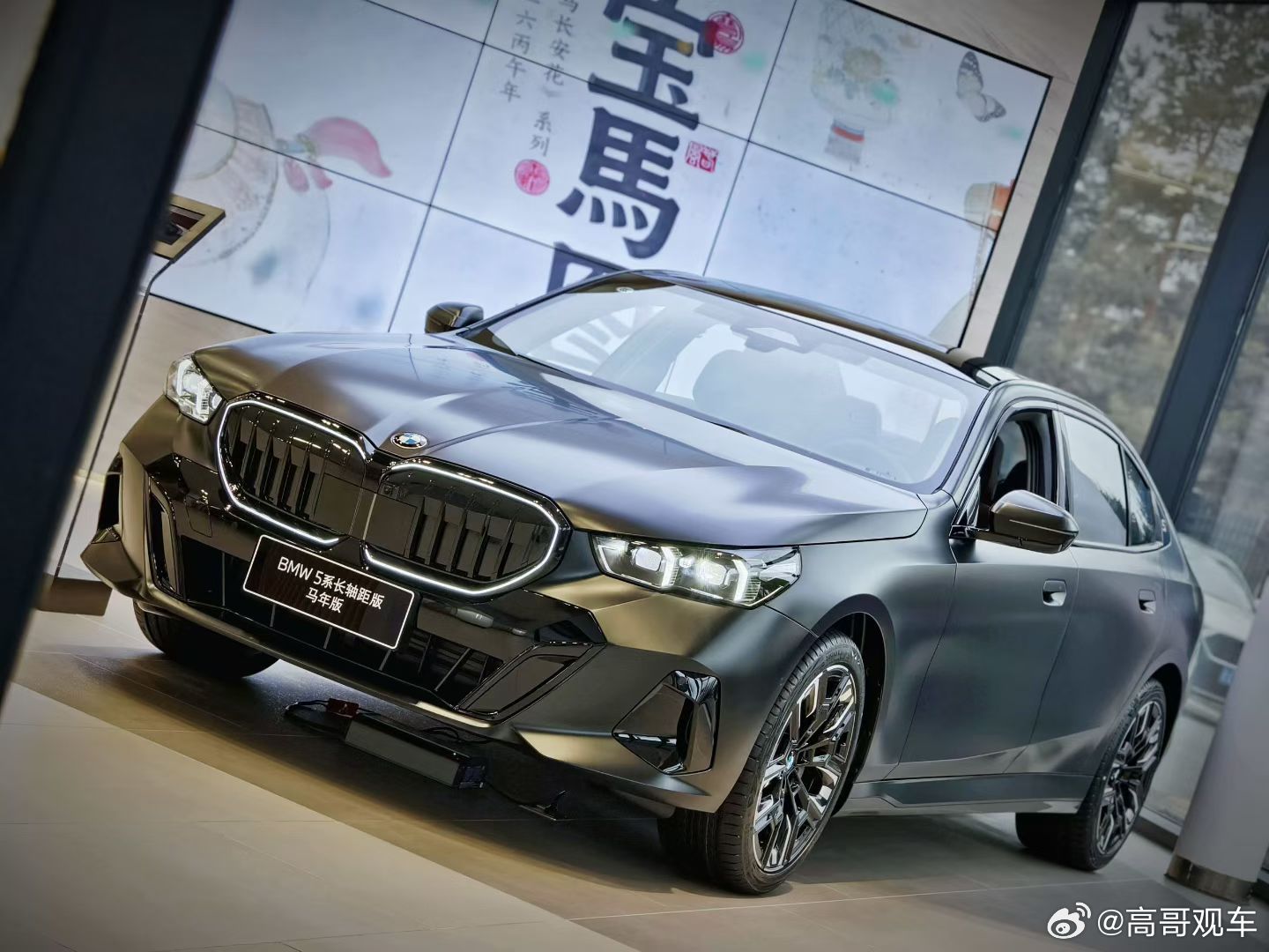 德系车宝马5系马年版