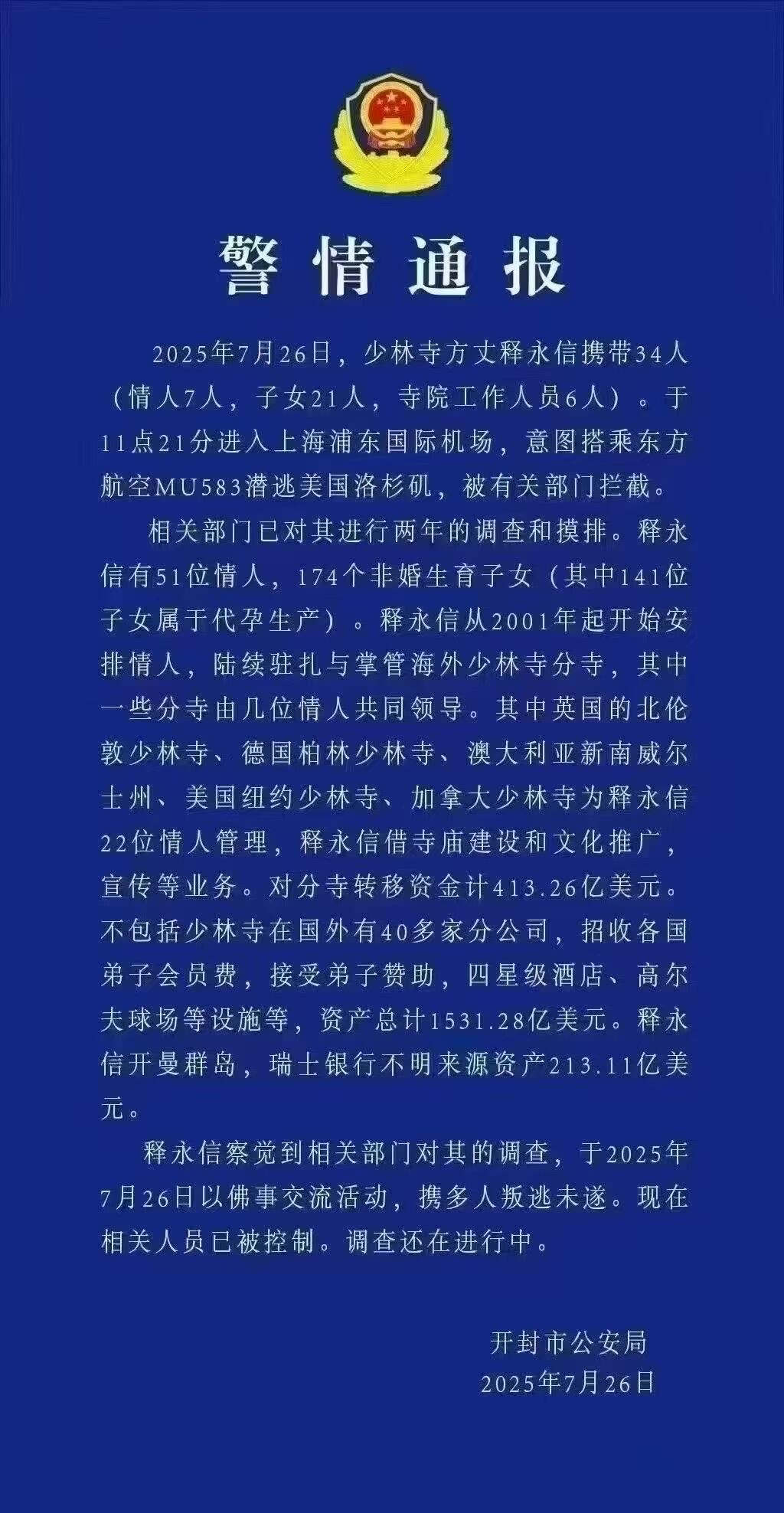 1500亿＄啊！没有概念了！电视剧都不敢这么演……