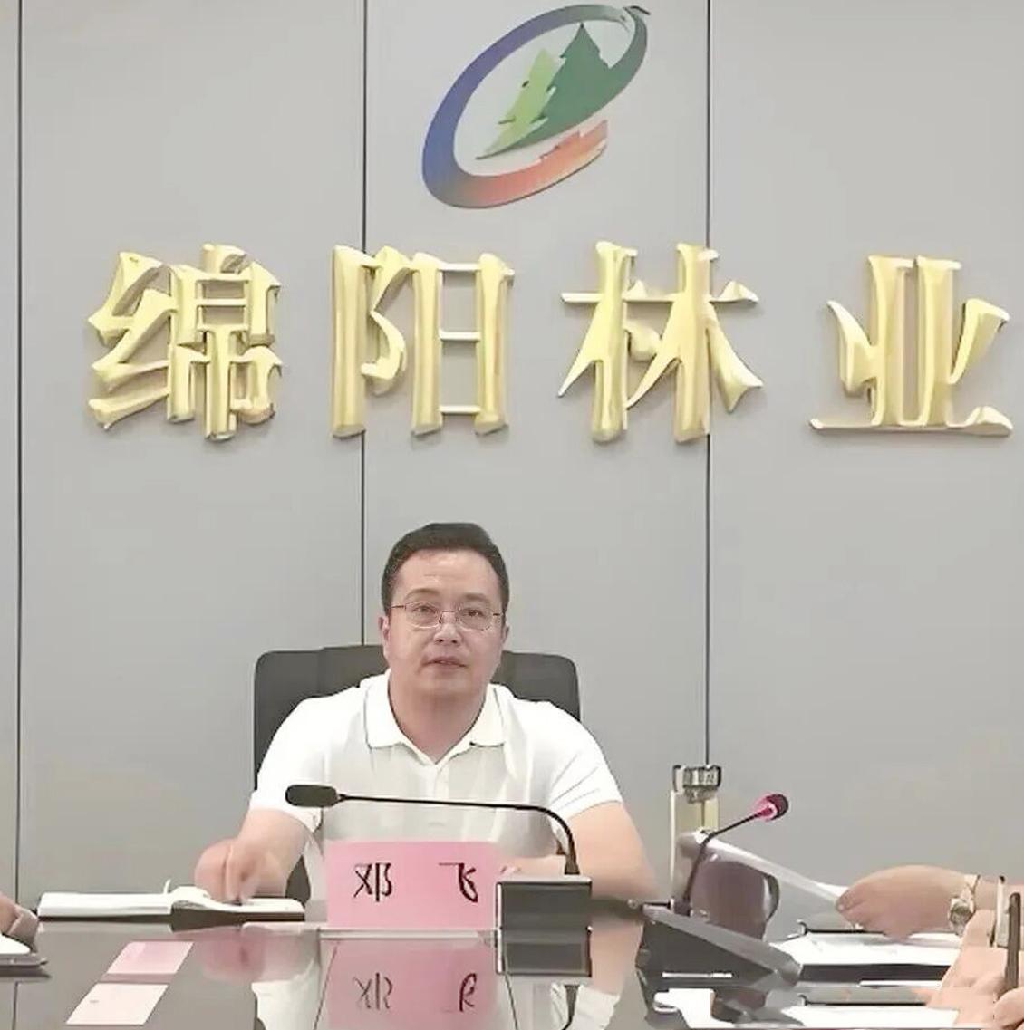 朋友在四川绵阳市林业部门上班，经常听他提起他们的邓局长，年轻有为，博士毕业，不到