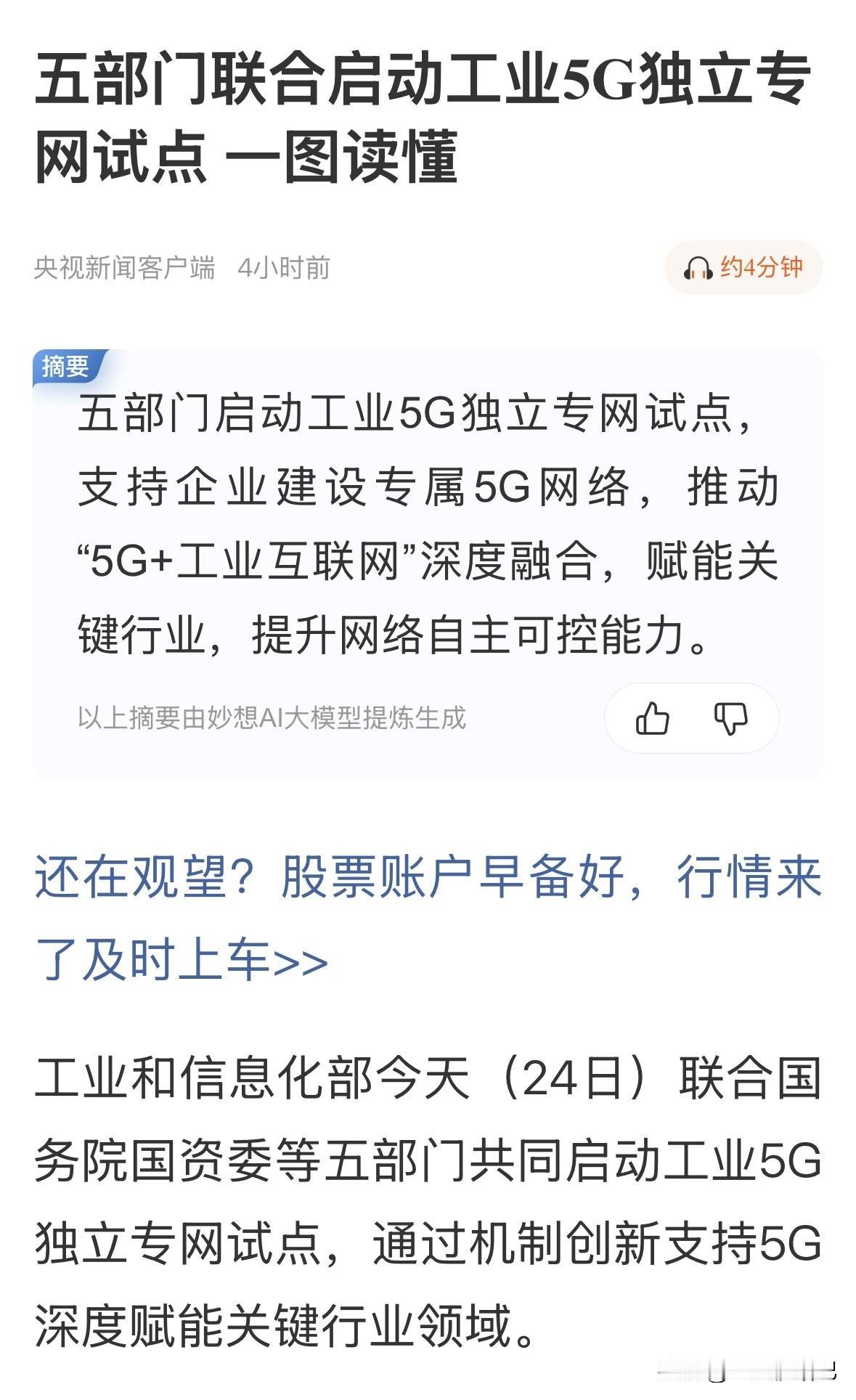 突发重磅利好：一是央行6月25日将开展5000亿一年期MLF操作，加量续做200