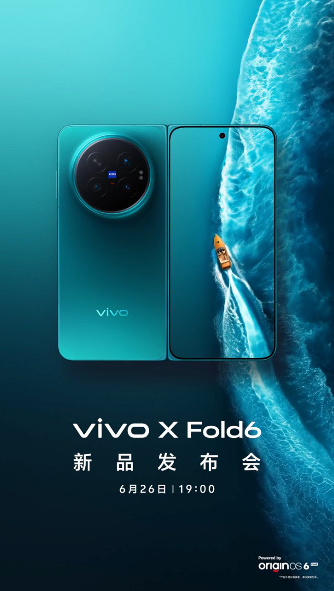 蓝厂官宣vivoXFold6折叠屏旗舰6月26日发布：新机搭载天玑9500超