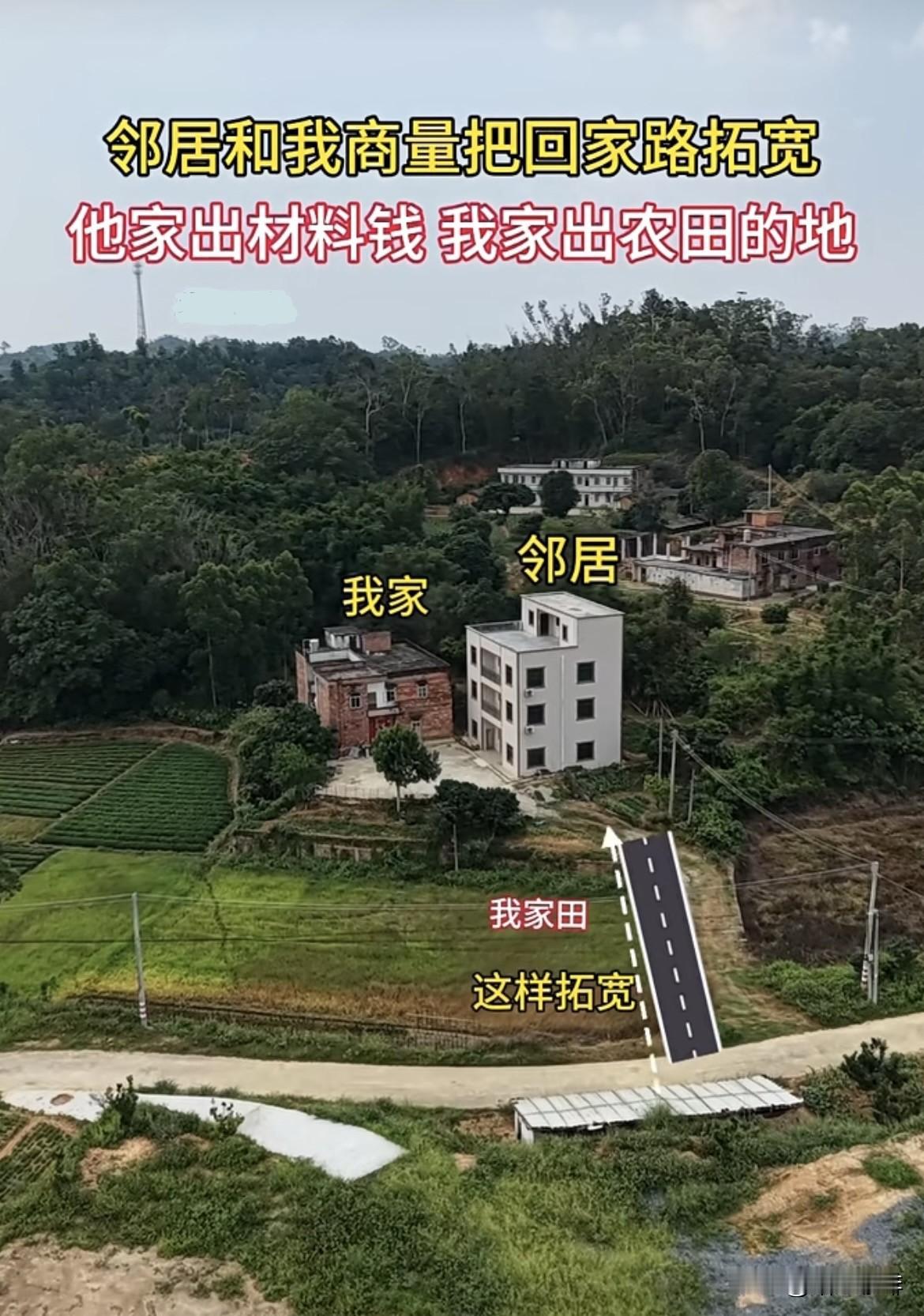 邻居和我商量把回家路拓宽，他家出材料钱，我家出农田的地，还有1000红包，在我