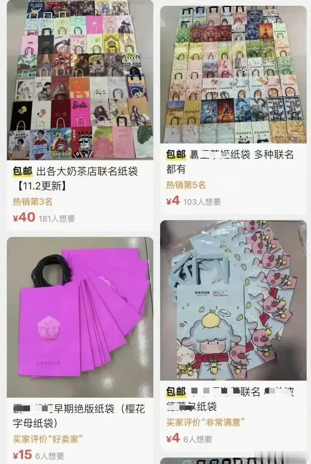 “喝完就扔”的奶茶袋，如今成了年轻人手里的“香饽饽”。社交平台上，奶茶袋子收