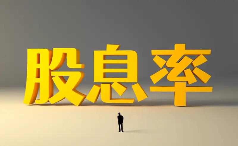 5%股息率，大秦铁路能止跌吗？连跌5个月！大秦铁路人人喊打。投资不理性，相当