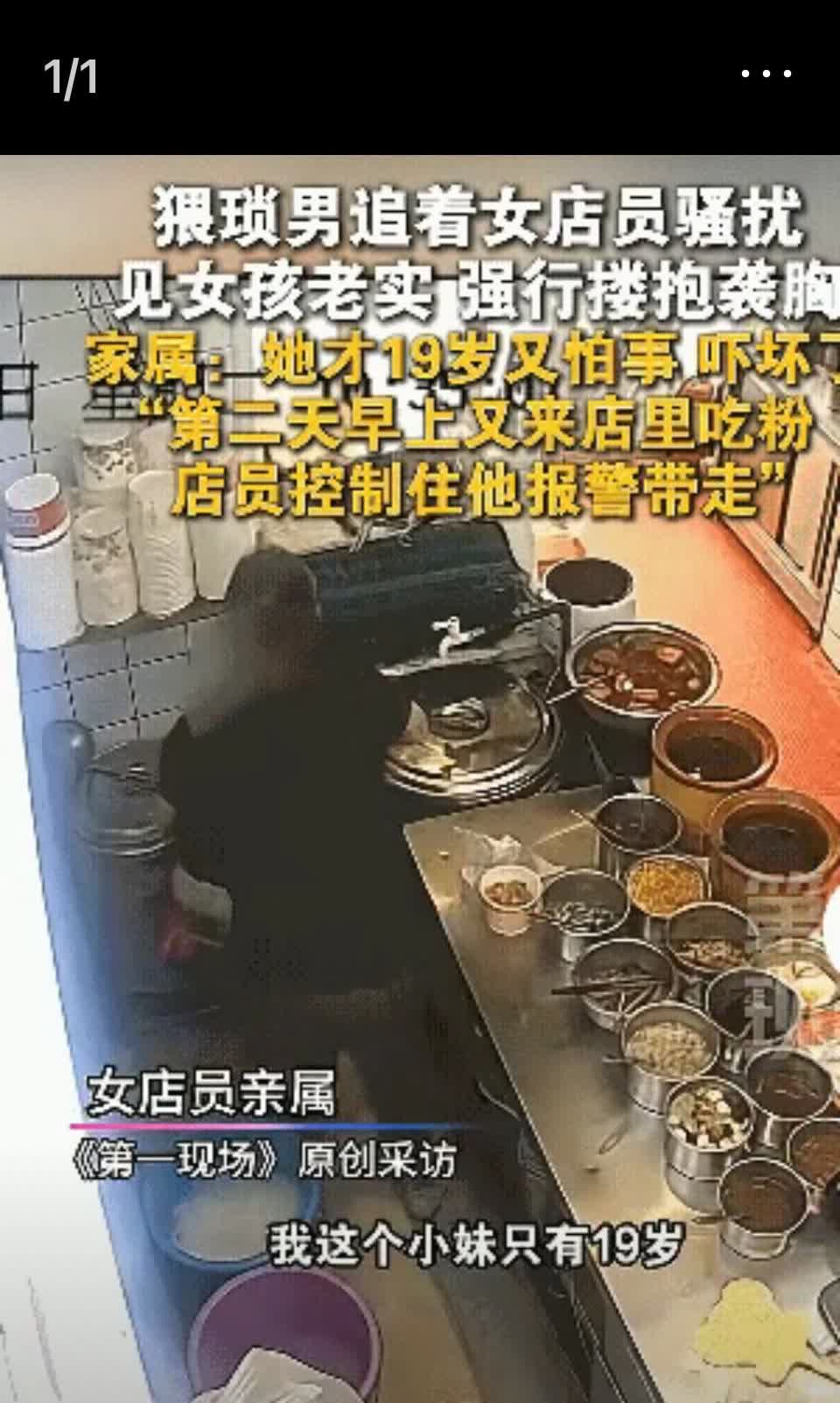 遇到这样的事情，你会怎么办？湖南衡阳一男子去米粉店吃米粉，看见女店员年轻