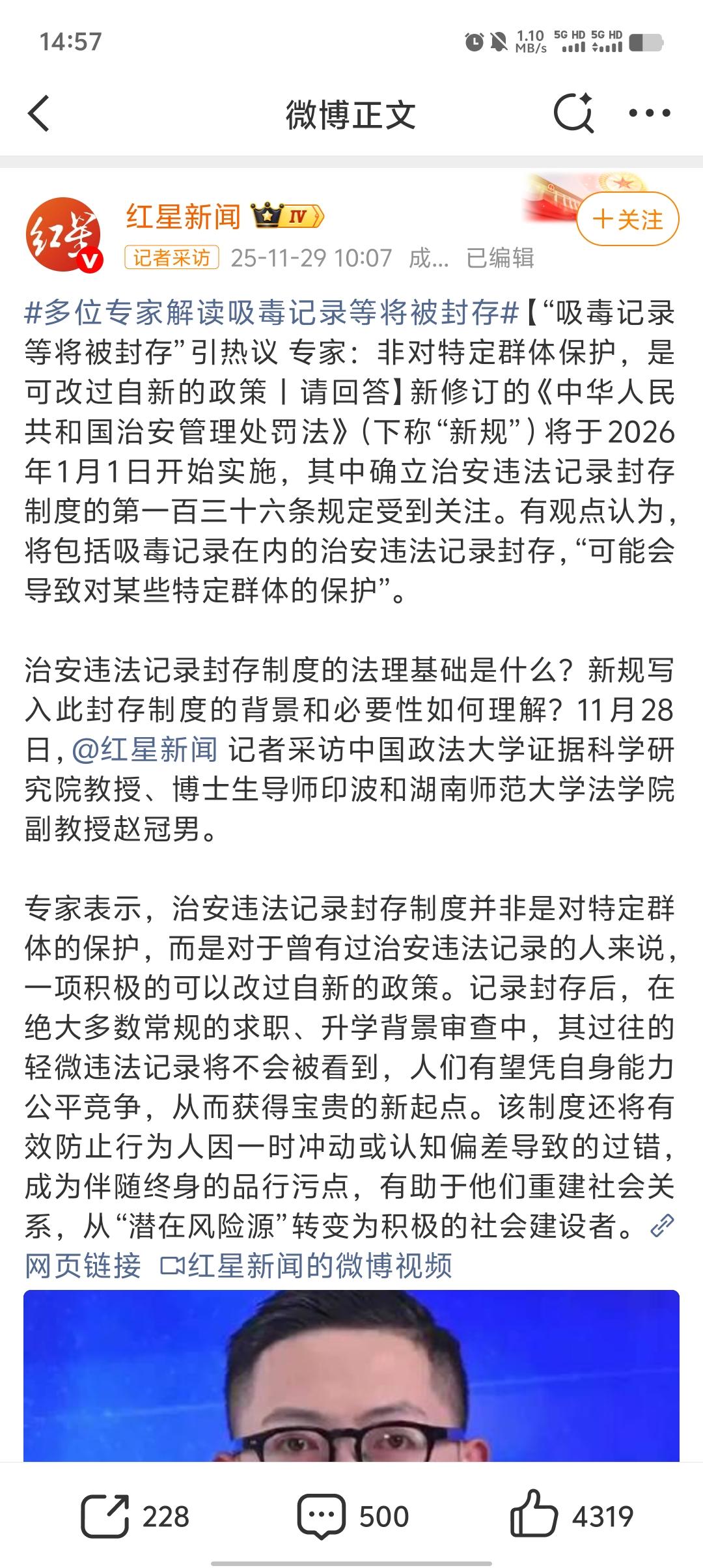 关于“吸毒记录封存”，最关心的3个问题有答案了最近热议的“治安违法记录封存
