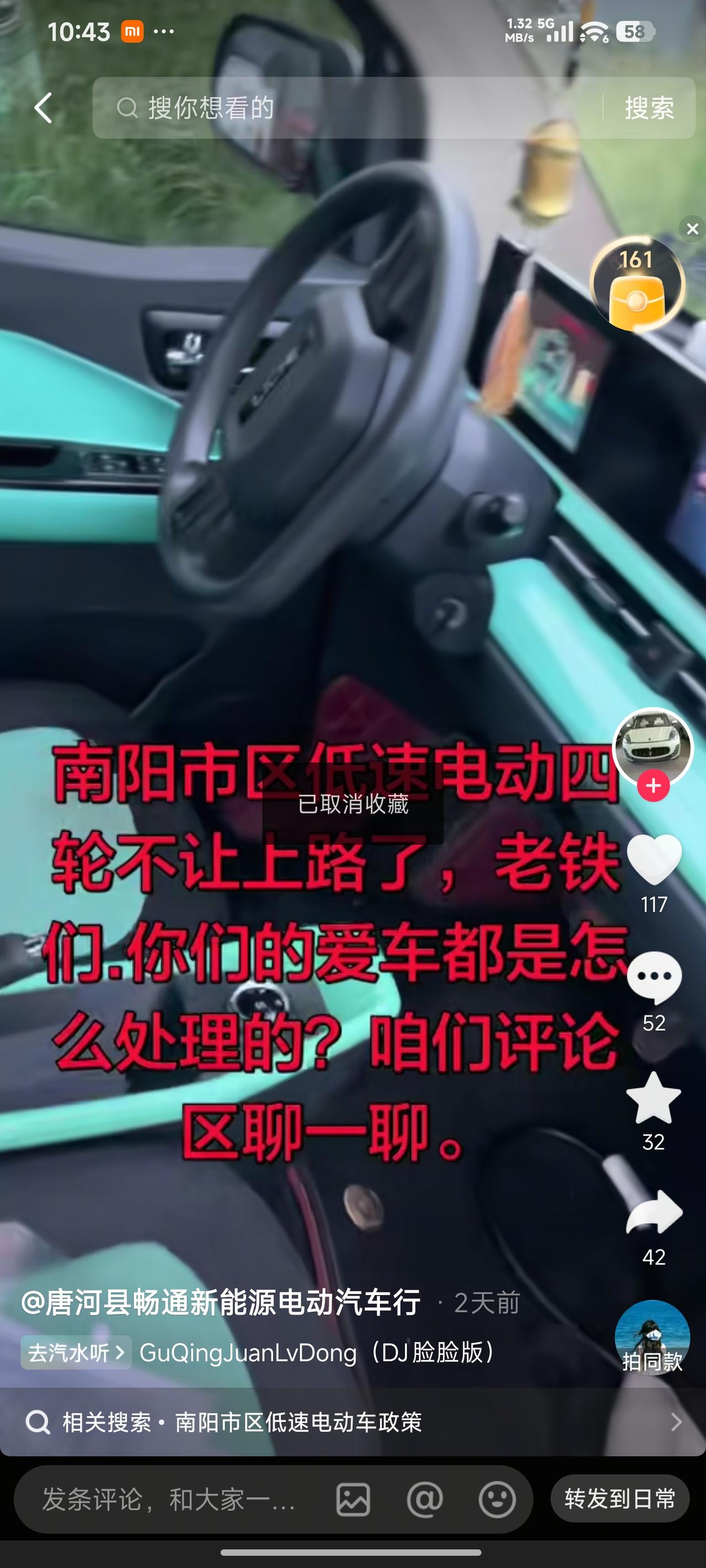 南阳市区近期开展了对低速电动四轮车的整治行动，这一举措得到了广大市民的一致认可。