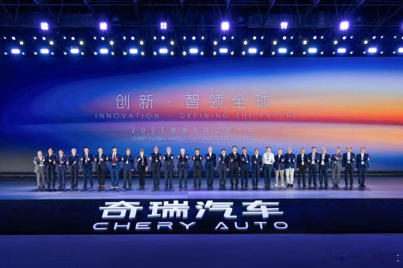 2025奇瑞全球创新大会，关于奇瑞最新的技术研发成果跟兄弟们分享一下：1、火星架