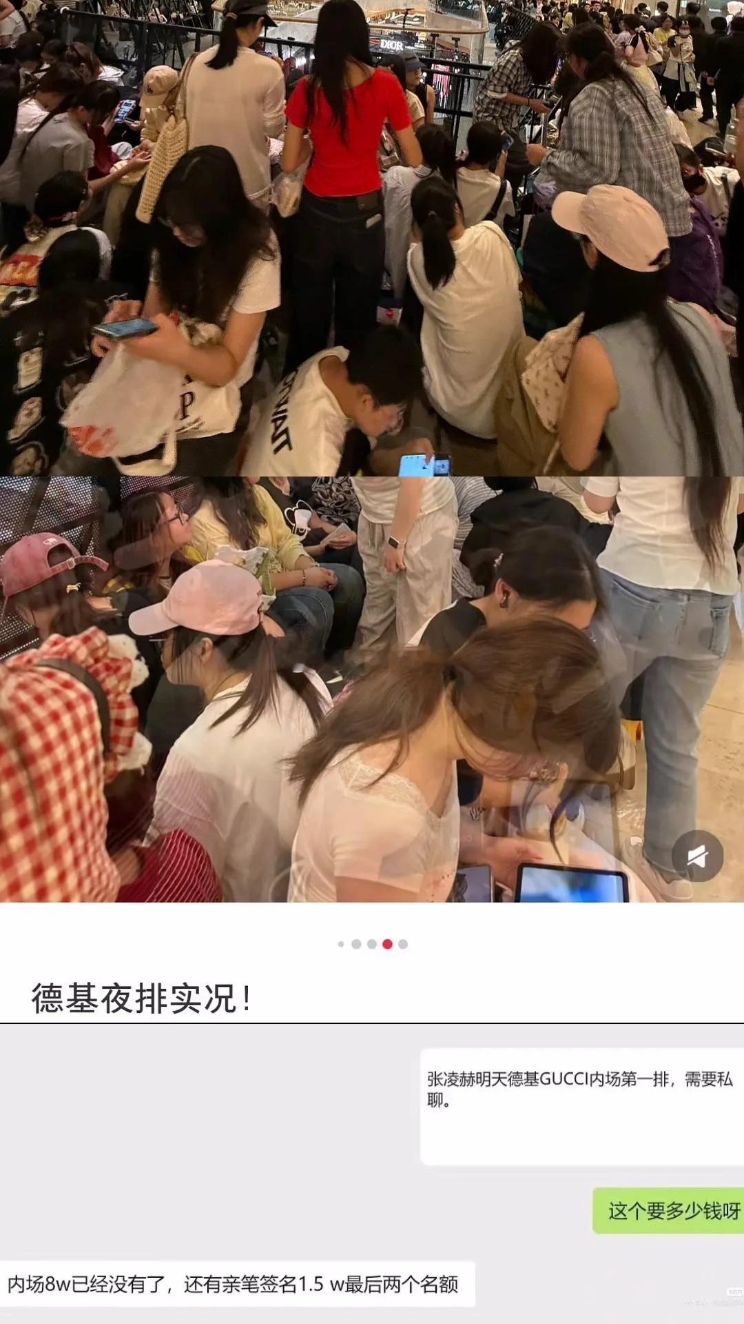 南京gucci活动，都没官方消息通知张凌赫会去，结果内场名额早就抢光了，现场也是