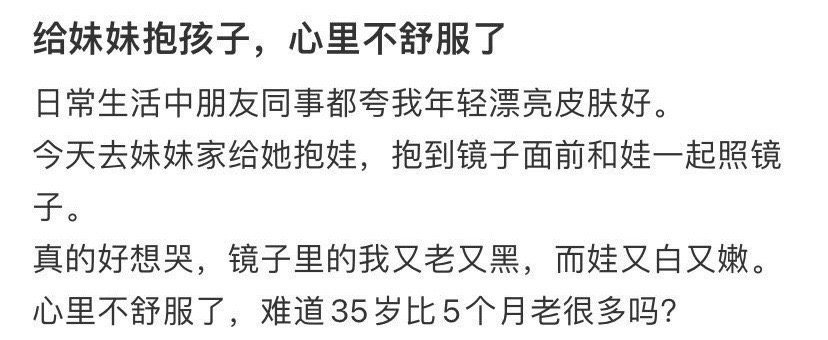 抱妹妹的宝宝，然后心里不舒服了