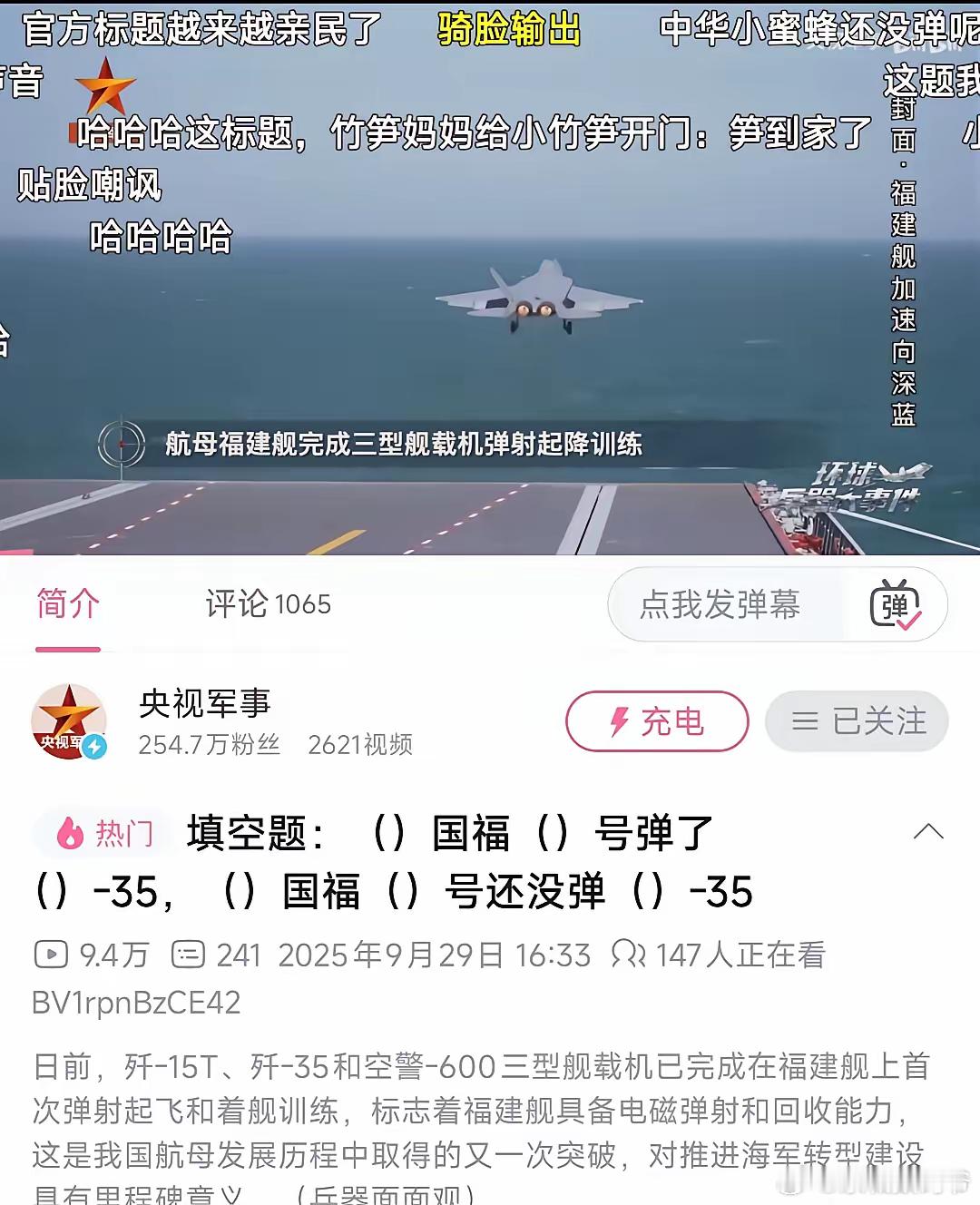 连央视都开始玩梗了，看来权威媒体账号也换成了00后了[点赞]​​​