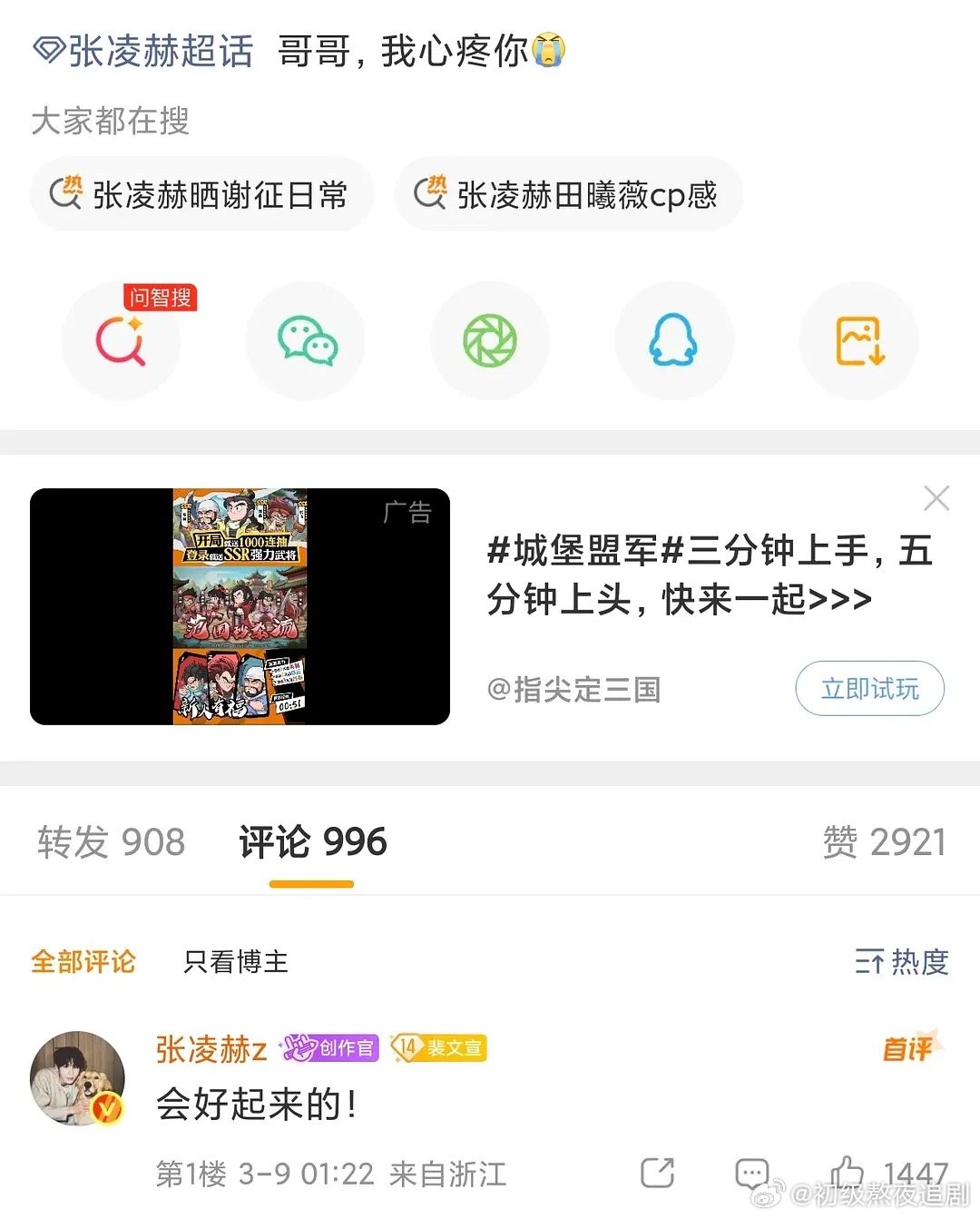 张凌赫亲自下场会不会有点太内个了