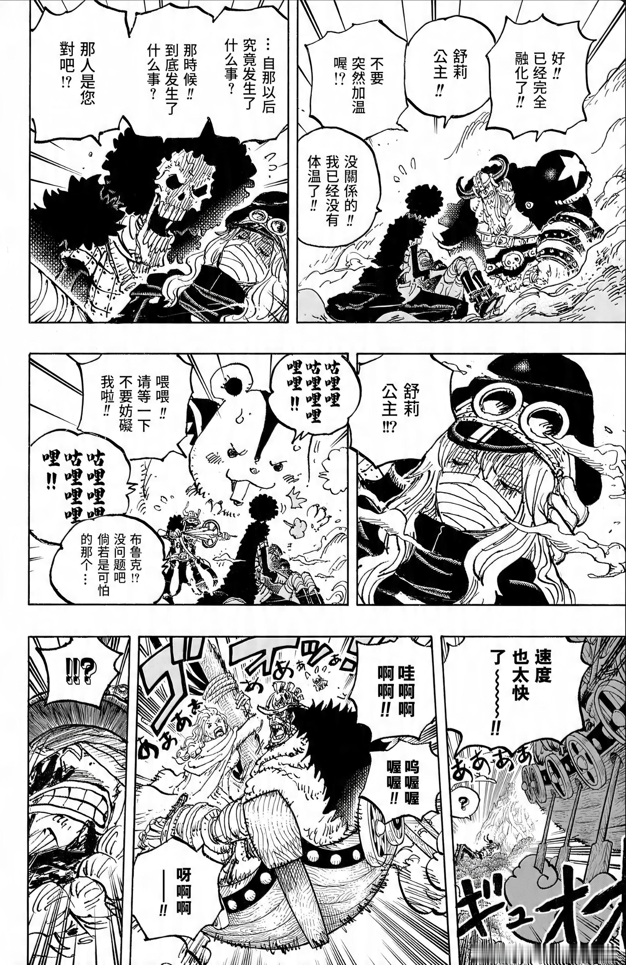 本周海贼王1189话高清汉化！路飞要被伊姆砍死了！贾巴出手救路飞……索隆VS荆棘
