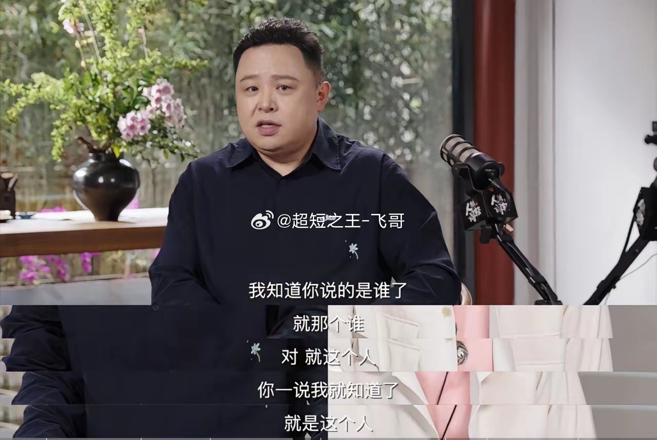 猛料炸了！戴军罕见曝光早年综艺离谱经历：某一线男主持自持咖位碾压女搭档，整场录制
