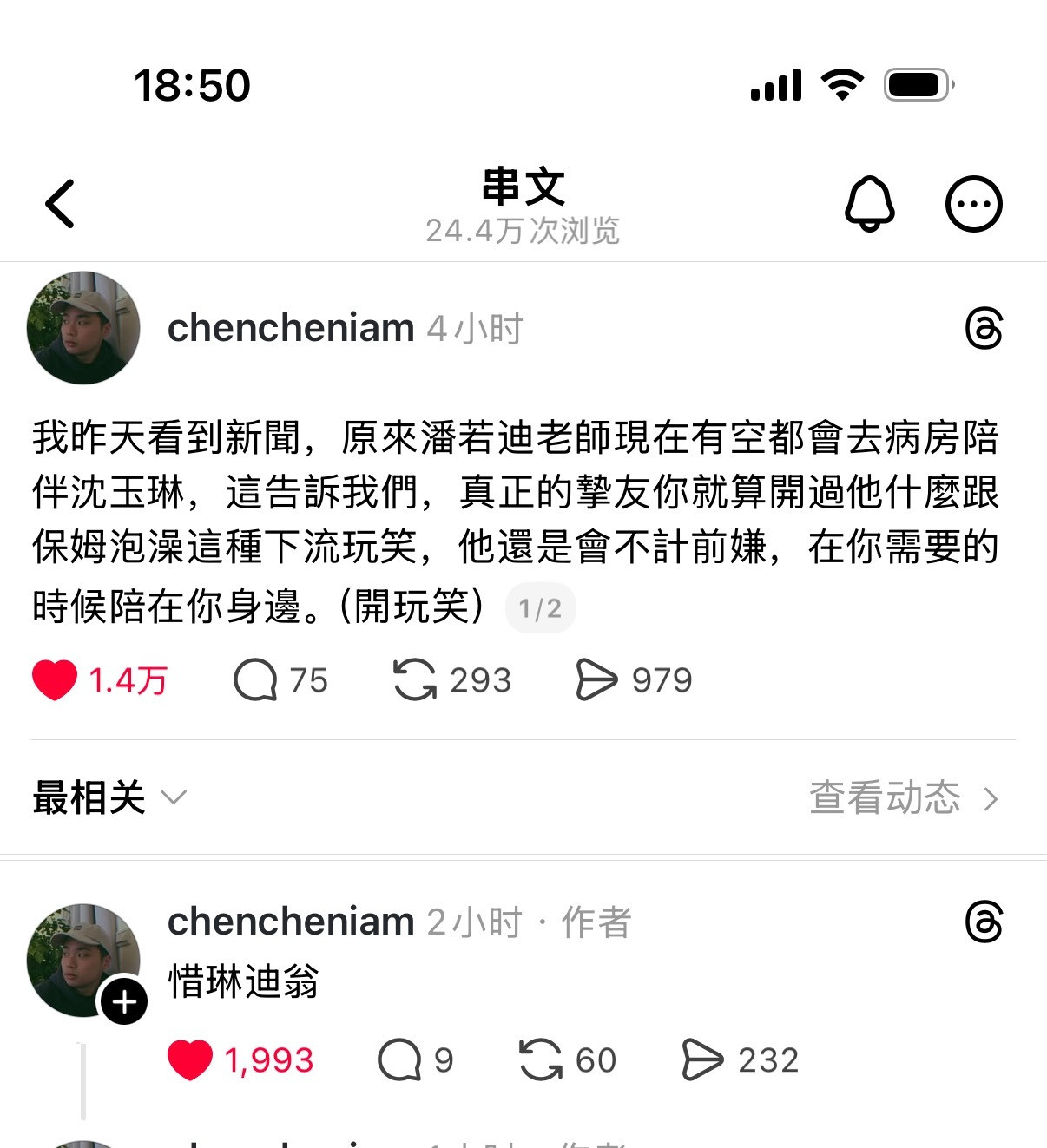 台湾人可以放弃谐音梗吗