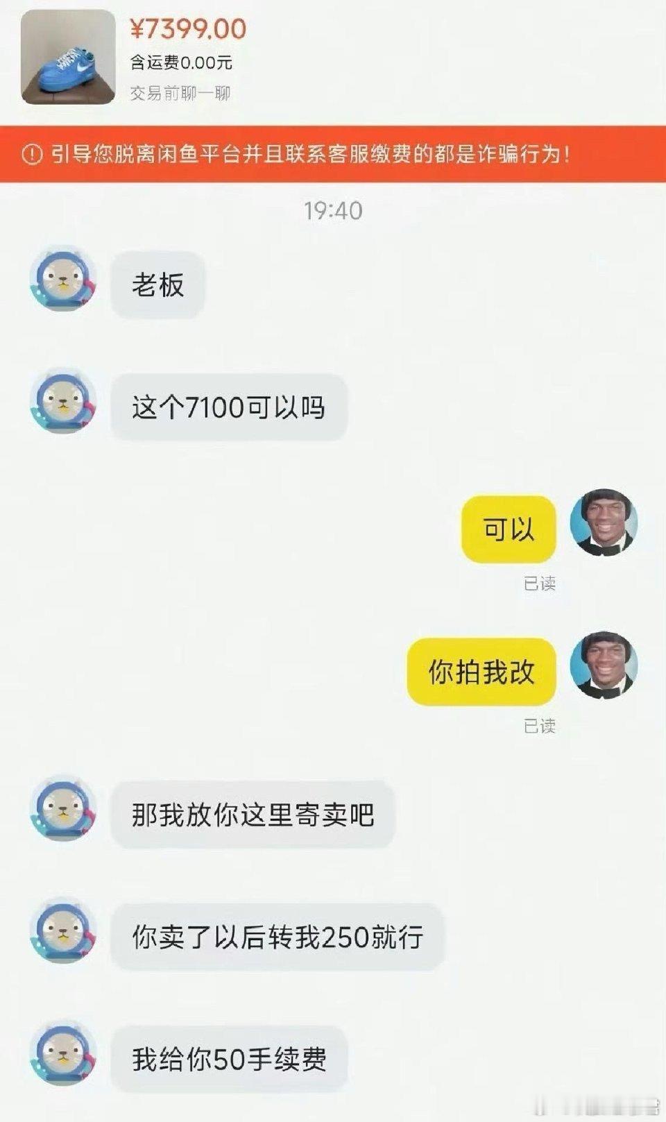 闲鱼上总能碰到牛人了。