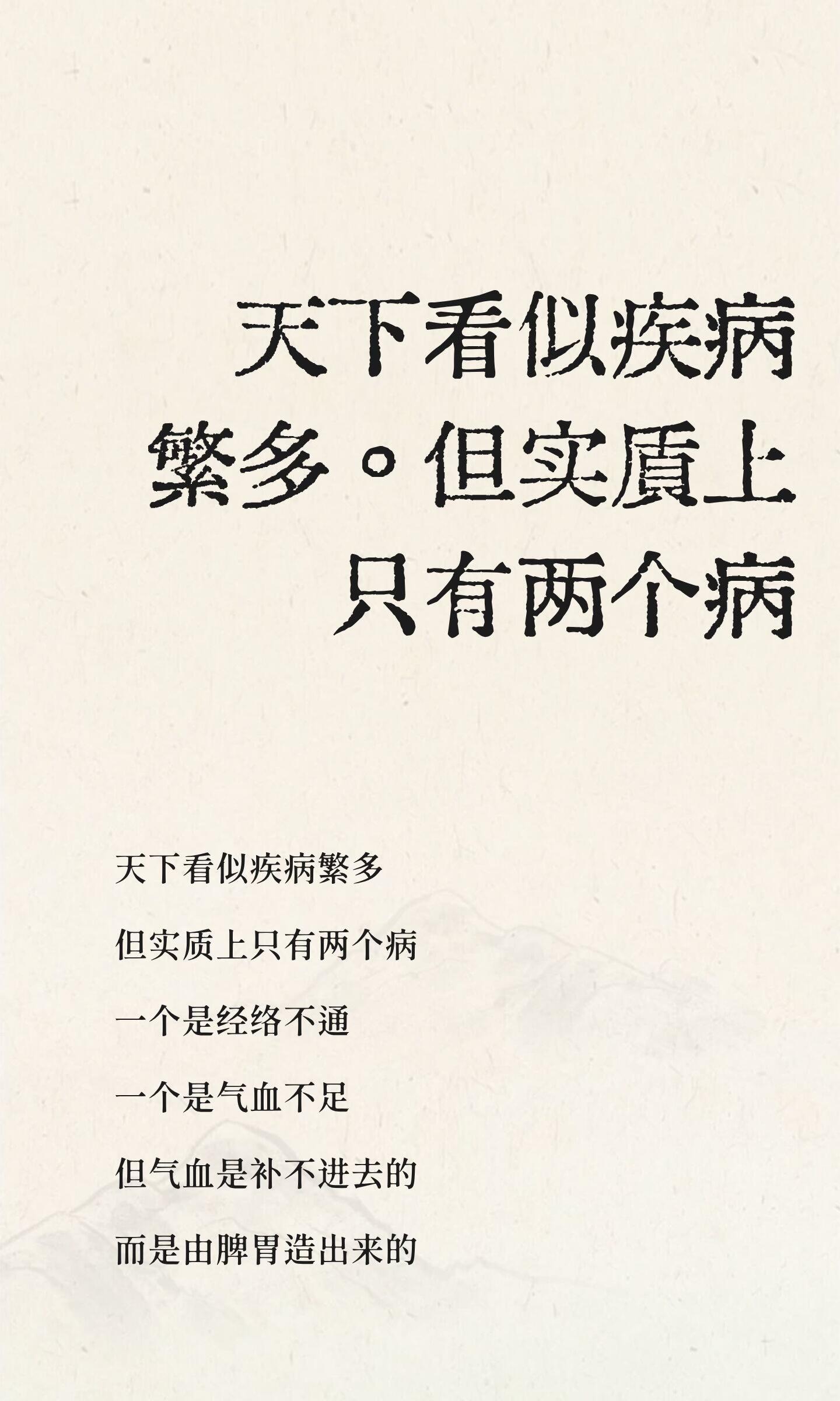 天下看似疾病繁多。但实质上只有两个病养生