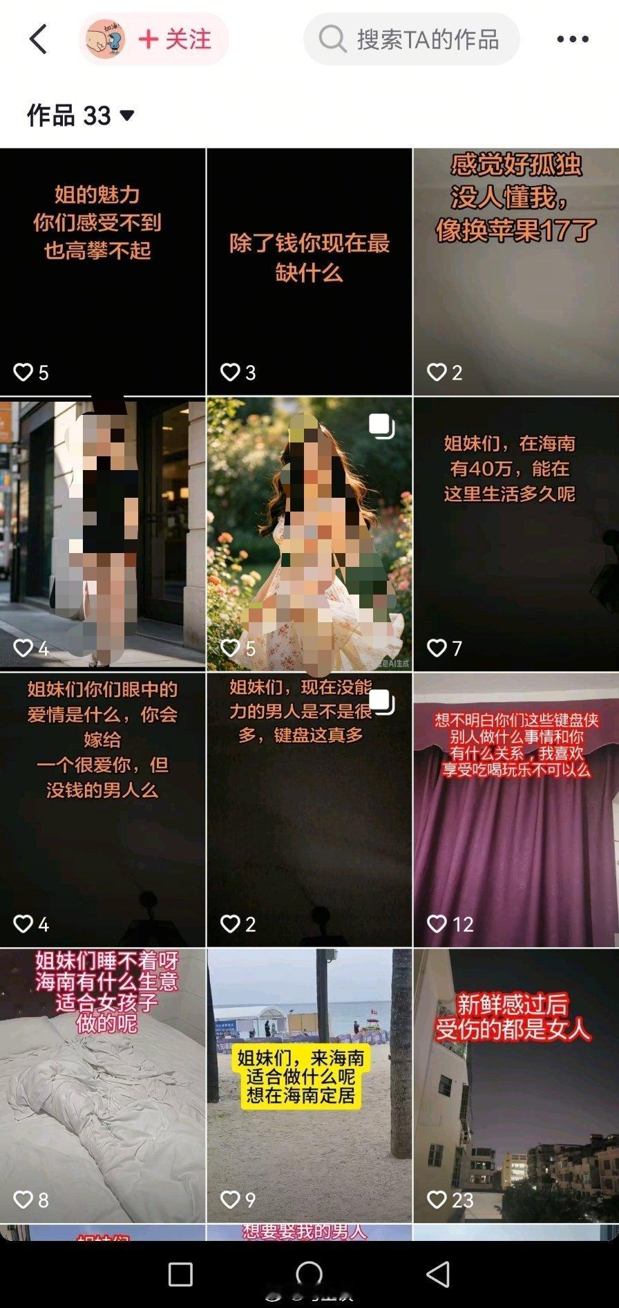 当这样畸形的话背后是真实的案例、真实的人，说明我们的婚恋价值观出现了问题。这是从