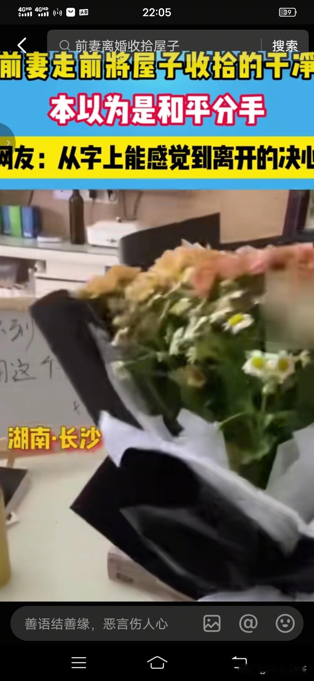 湖南长沙，一名男子跟妻子离婚回到家中发现妻子离开前将屋子收拾的干干净净，忍不