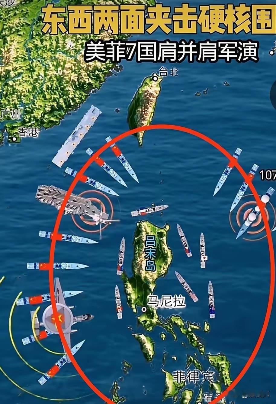 都成瓮中捉鳖了，还演个锤子，早点散了吧！菲律宾为了给自己壮胆，拉了七国肩并肩