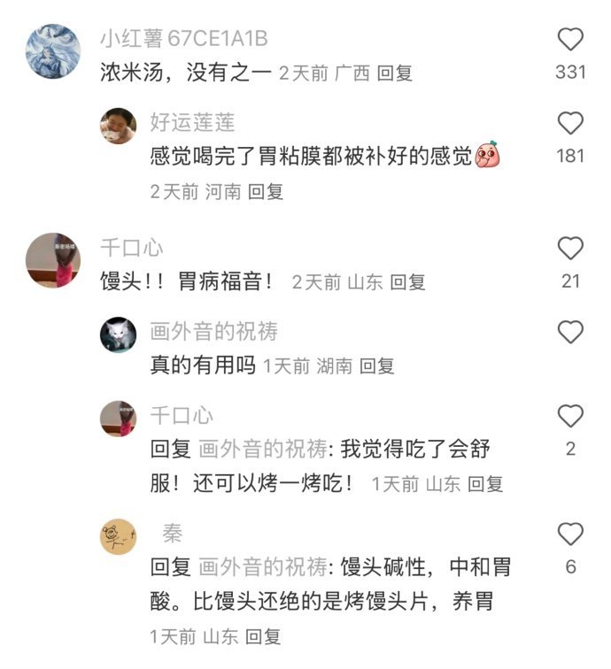 有哪些吃了让你明显感觉到很舒服的食物