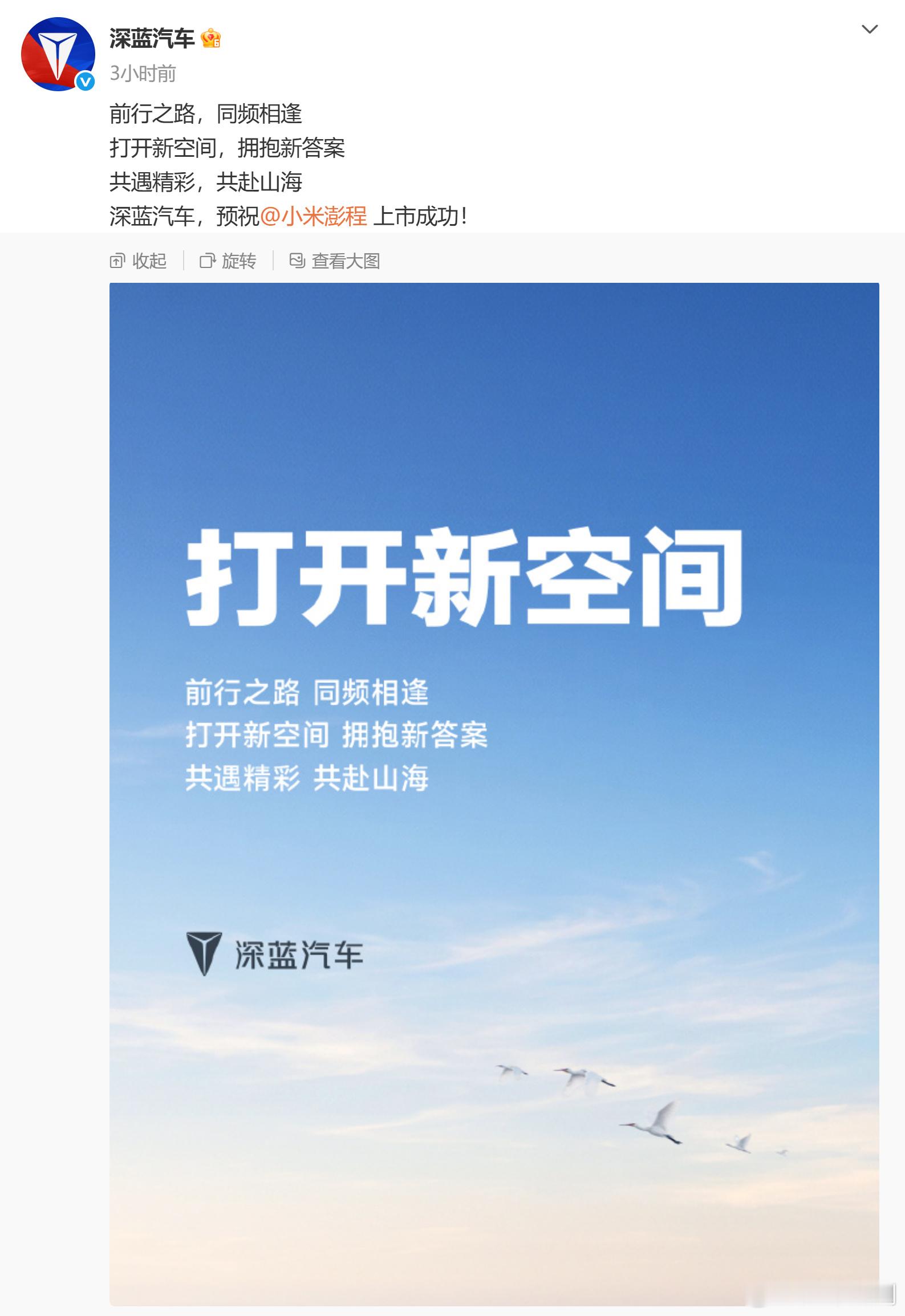 明天就是澎程N70/N90发布会了，一大波车企助力宣发中