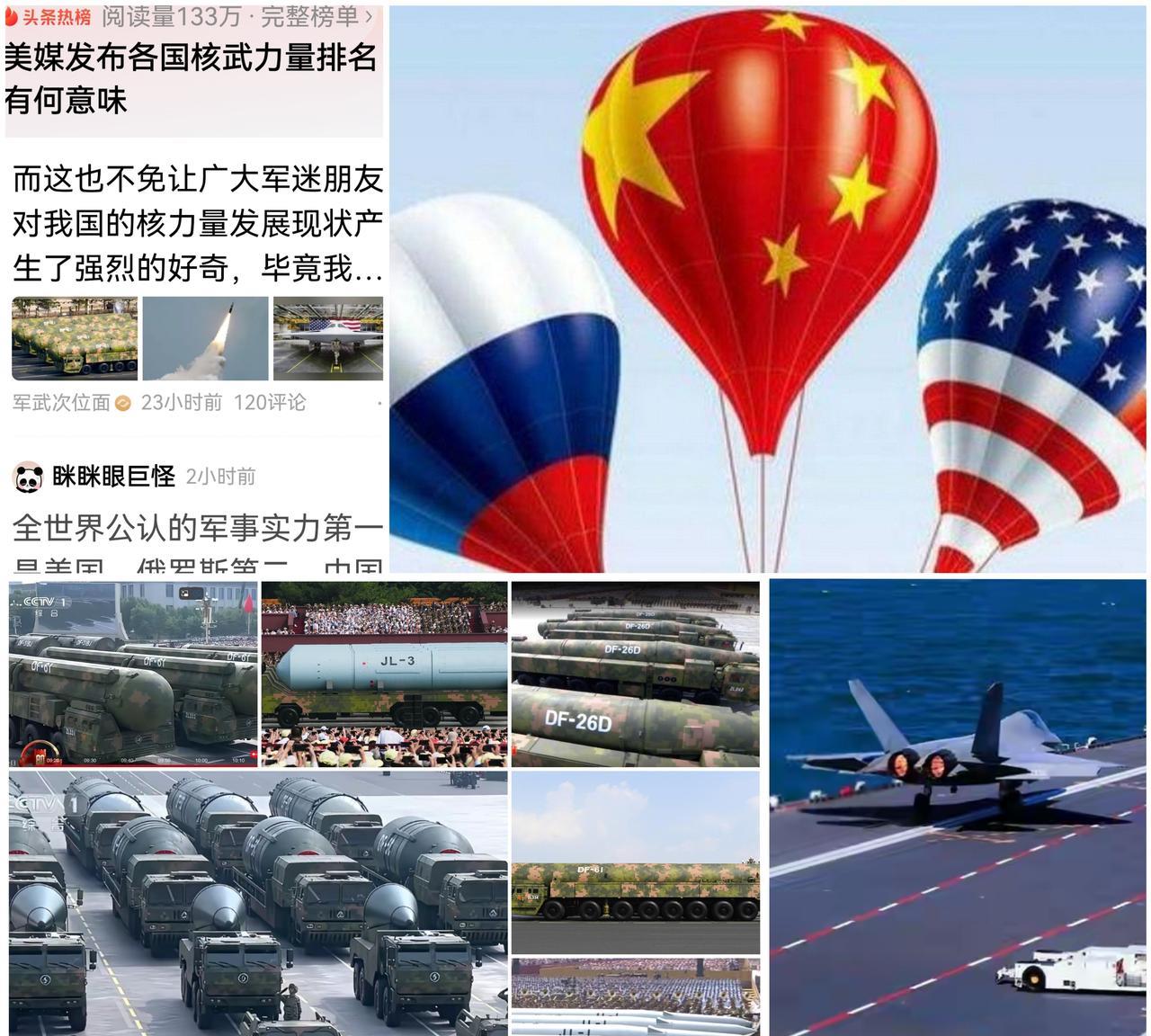 承认中美俄为核武第一梯队，霸权者难得清醒了一回！在东大打造的全世界第三个建立起