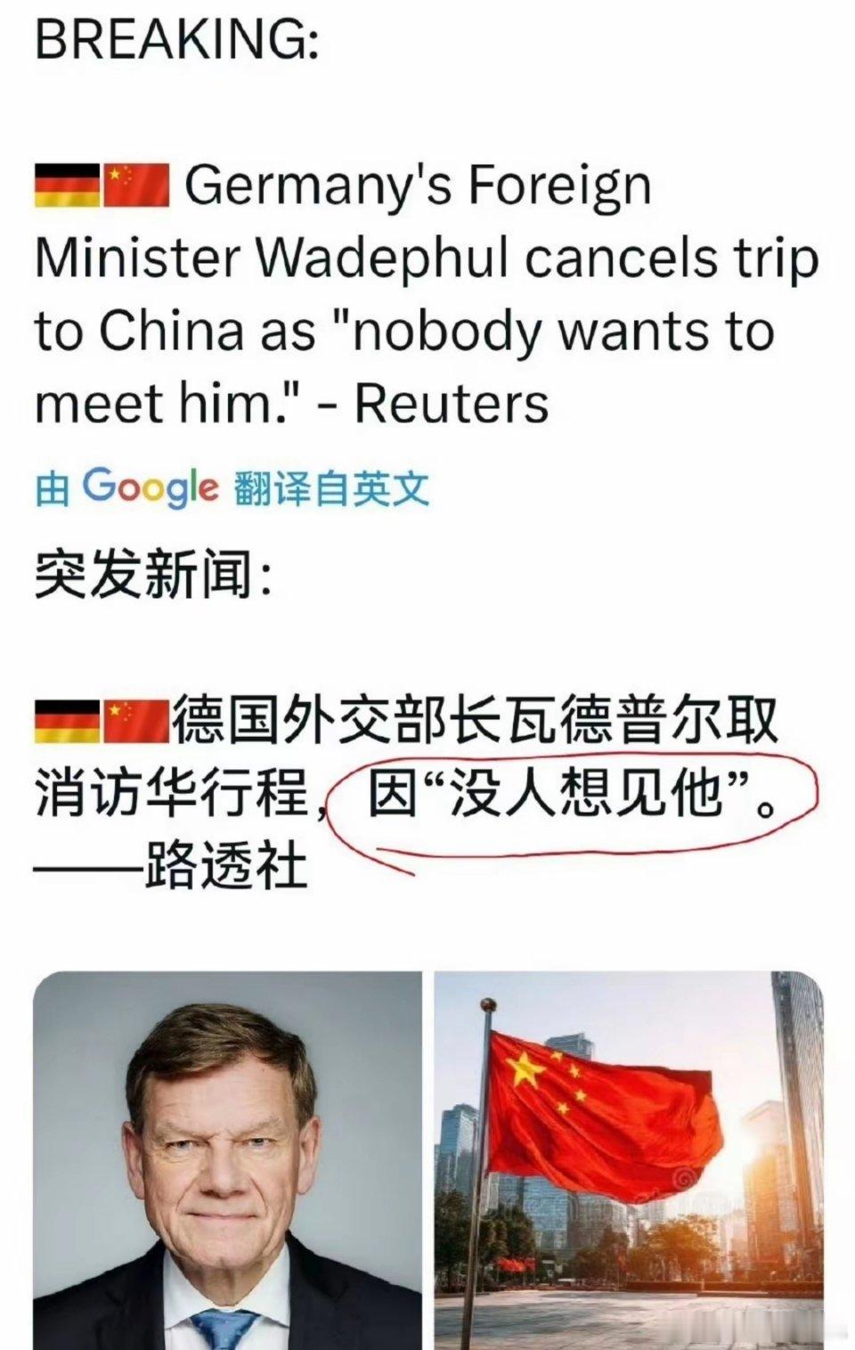 欧洲这些政客真让人见识了什么叫“夜郎自大”…
