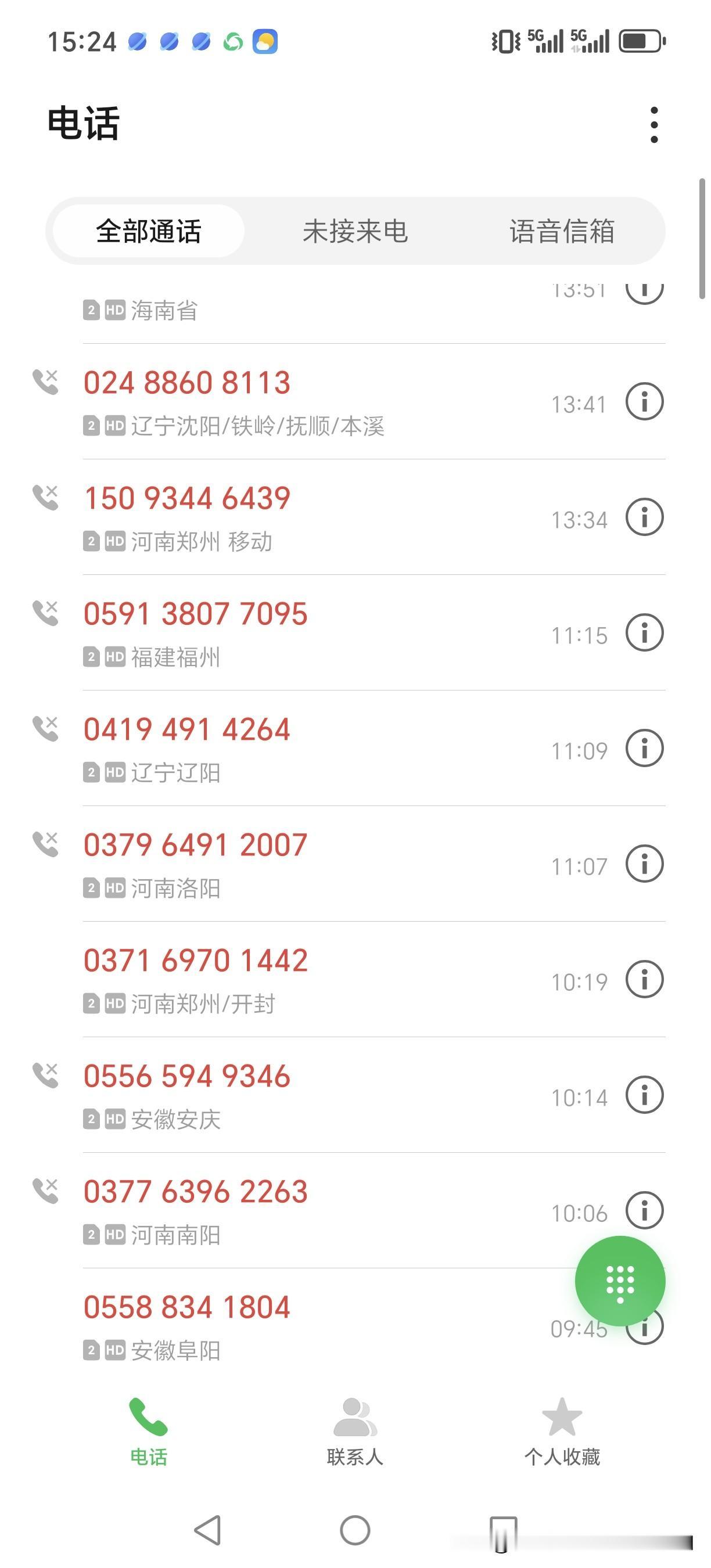 我不知道，自己的电话号码，在哪里那个环境泄密，还是被贩卖？这今年这种骚扰电话