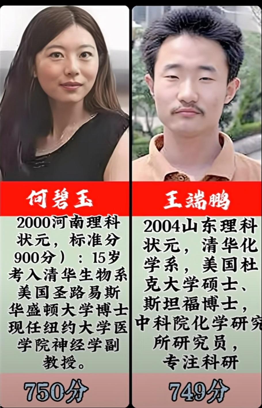 曾经的高考状元，现在都过得怎么样了？看这几位就知道，现在他们大多在自己的领