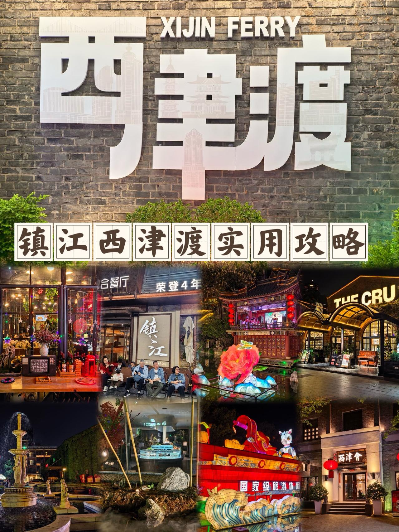镇江西津渡｜一眼千年的古渡时光，附实用攻略京口瓜洲一水间，王安石的乡愁在这里