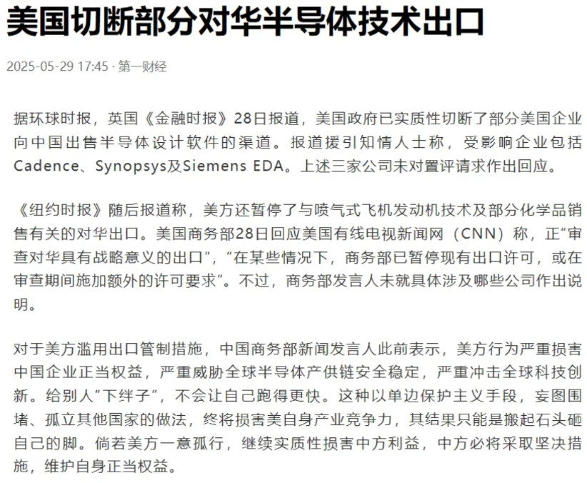 老美要断供EDA等，对这事我的看法是，只要我们哪个领域还没攻克，还心存侥幸，随时
