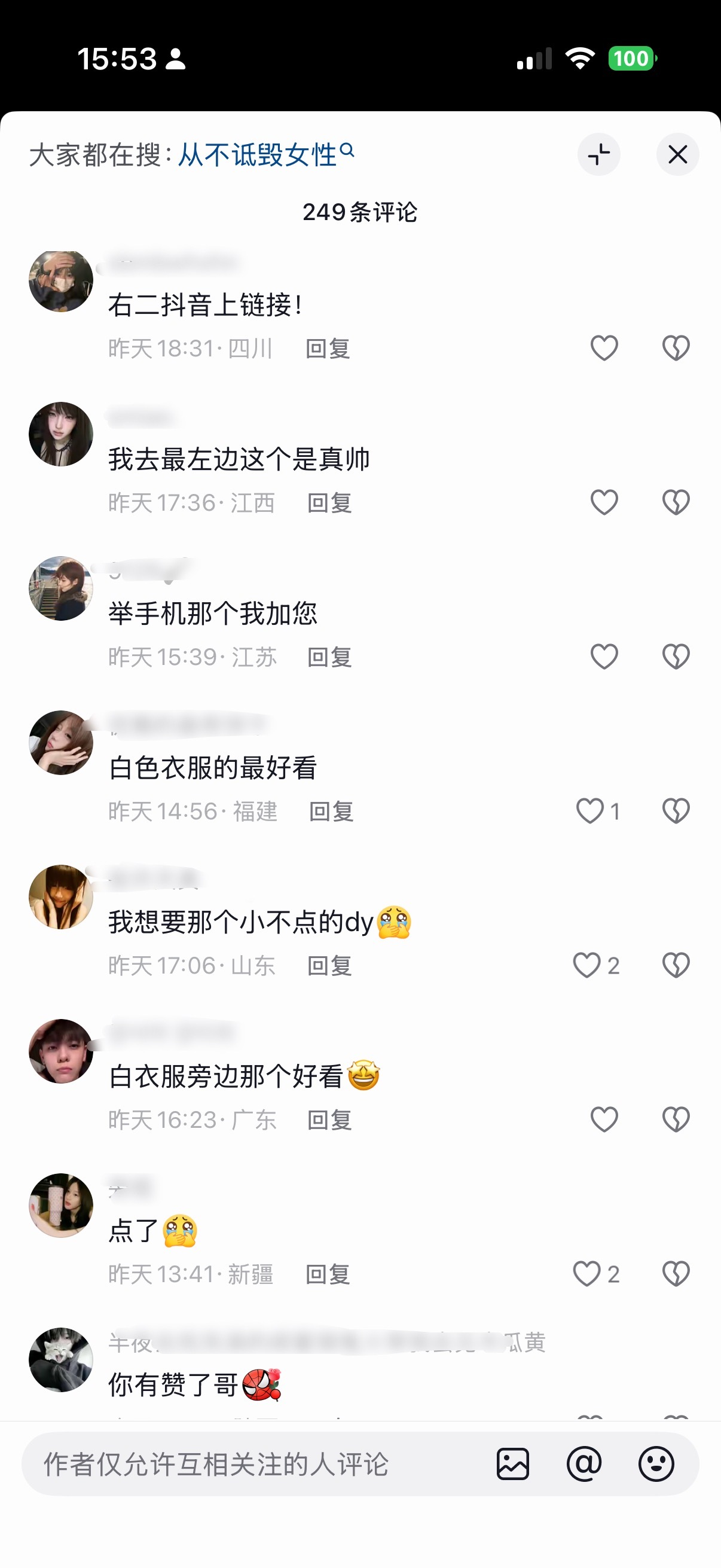 男孩们我保证你们是天使