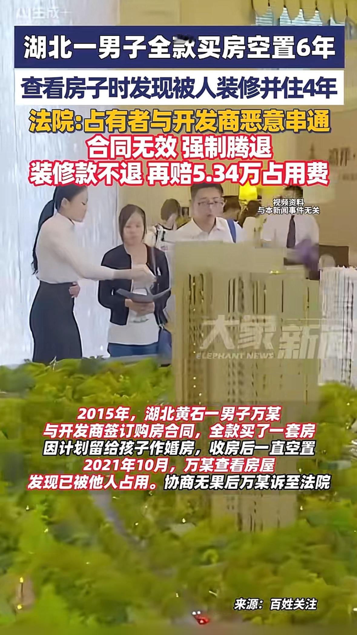 胆也太大了！湖北黄石，一男子给儿子买婚房一直没住，谁知6年后男子去查看房屋，发现