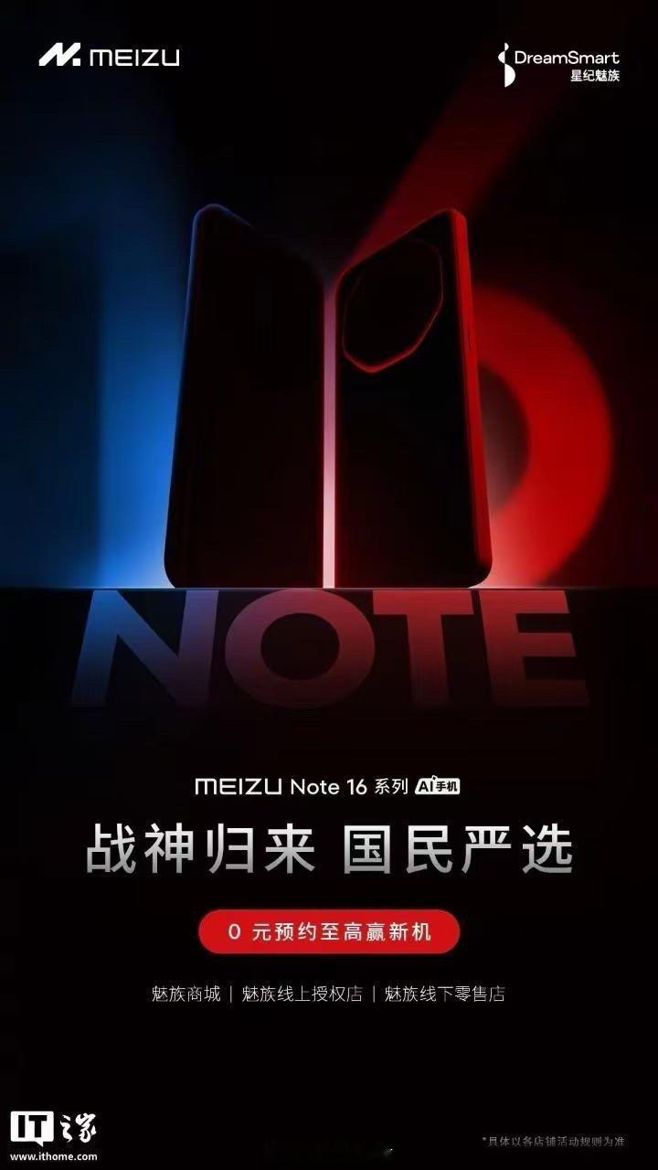 魅族又搞大动作！FlymeAIOS2系统全新升级，搭载全新一代OneMind